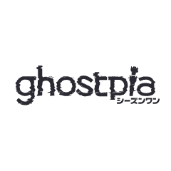 ghostpia シーズンワン