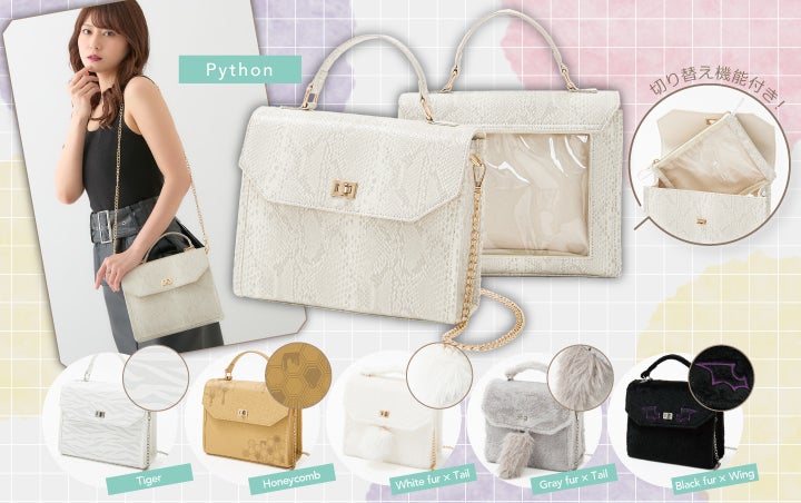 アニマルモチーフの推し事バッグが、SuperGroupiesから登場！